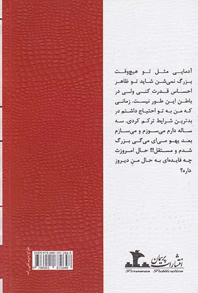 خط احساس